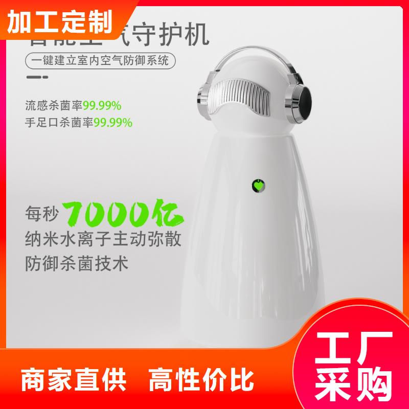 【深圳】室内空气防御系统家用小白空气守护机