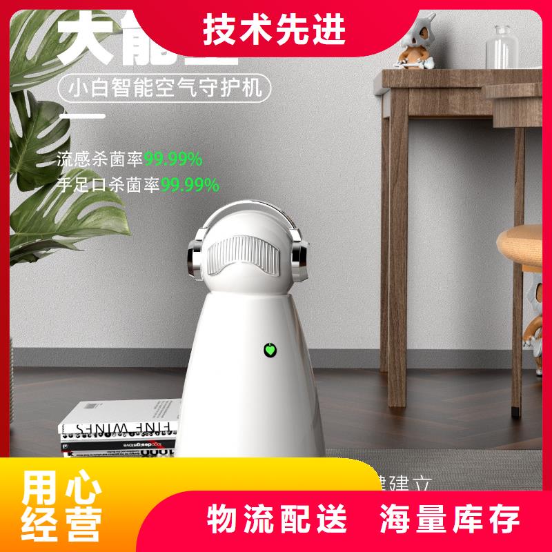 【深圳】空气净化消毒加盟怎么样小白空气守护机