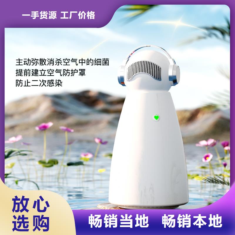小白祛味王批发空气消毒机懂您所需