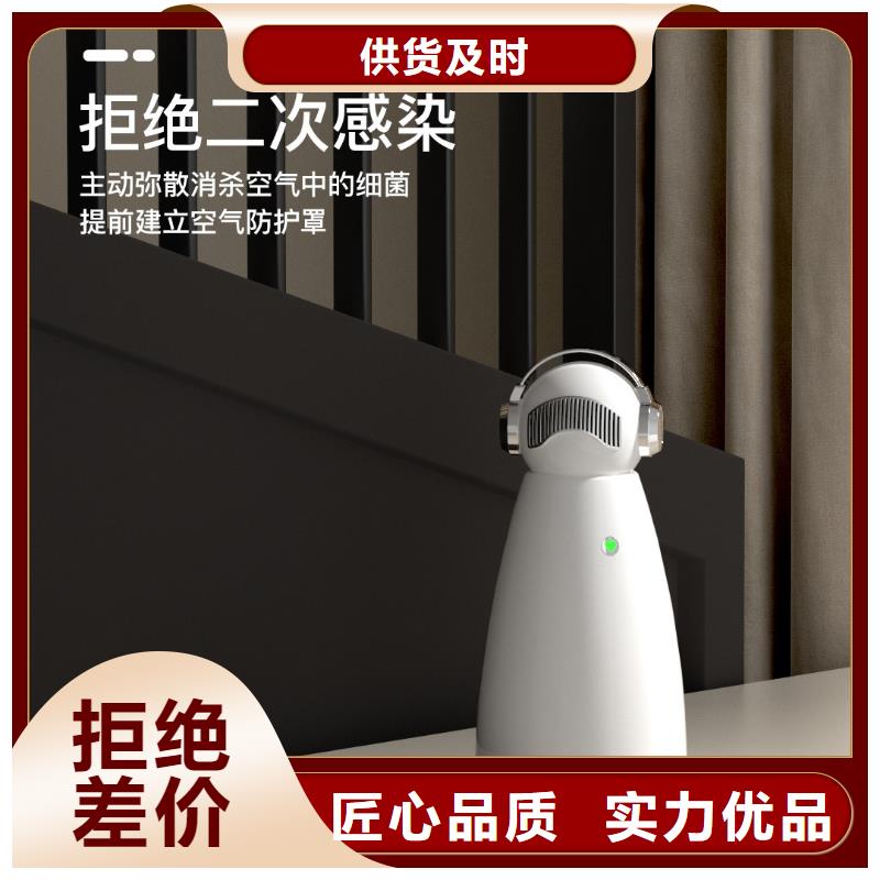 小白祛味王批发空气消毒机懂您所需