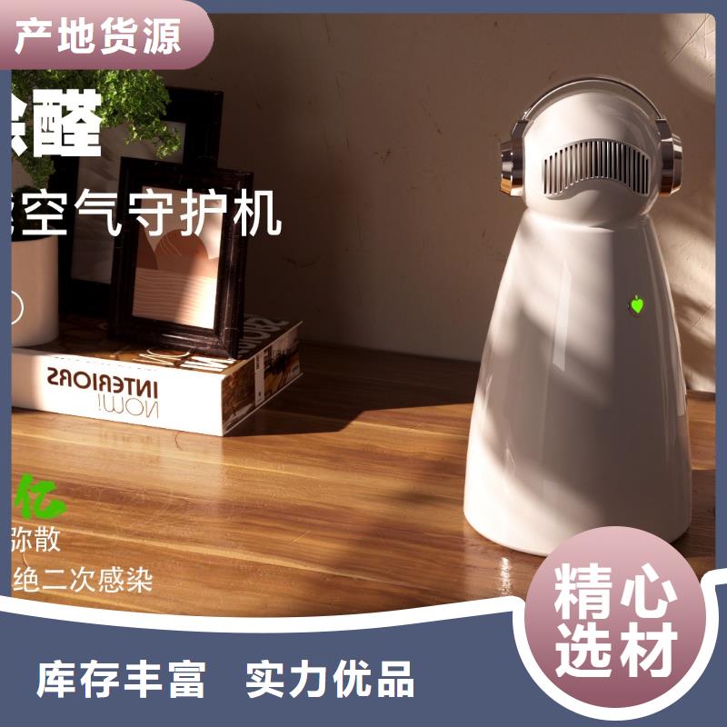 【深圳】迷你空气氧吧拿货价格小白空气守护机