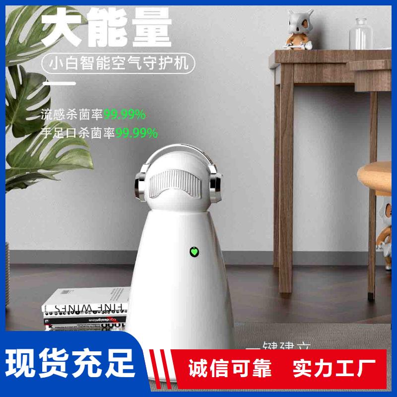 小白孕妇空气守护机_小白祛味王销售热线专注细节专注品质