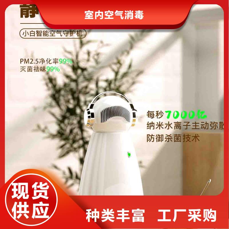 小白孕妇空气守护机小白空气守护机价格现货齐全售后无忧