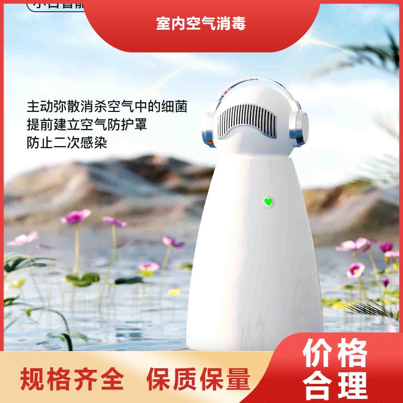 小白孕妇空气守护机小白祛味王本地厂家信誉有保证