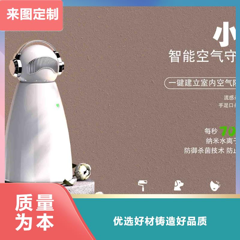 【小白孕妇空气守护机空气消毒机销售来图来样定制】