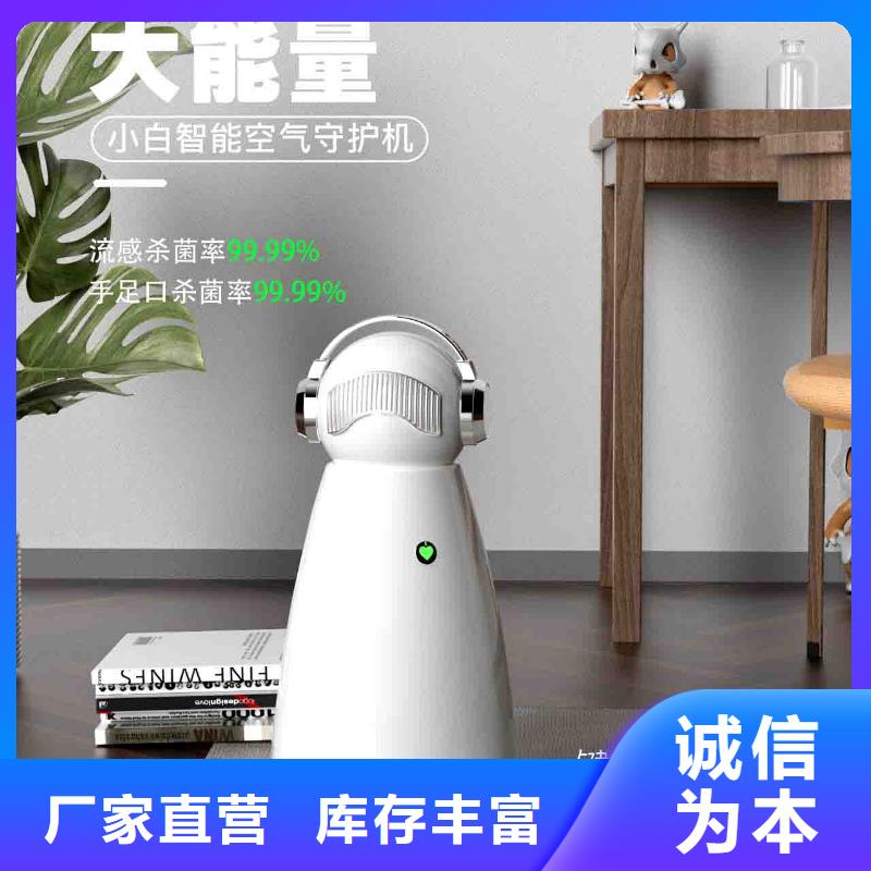 小白婴儿空气守护机,小白祛味王现货批发源头厂家经验丰富