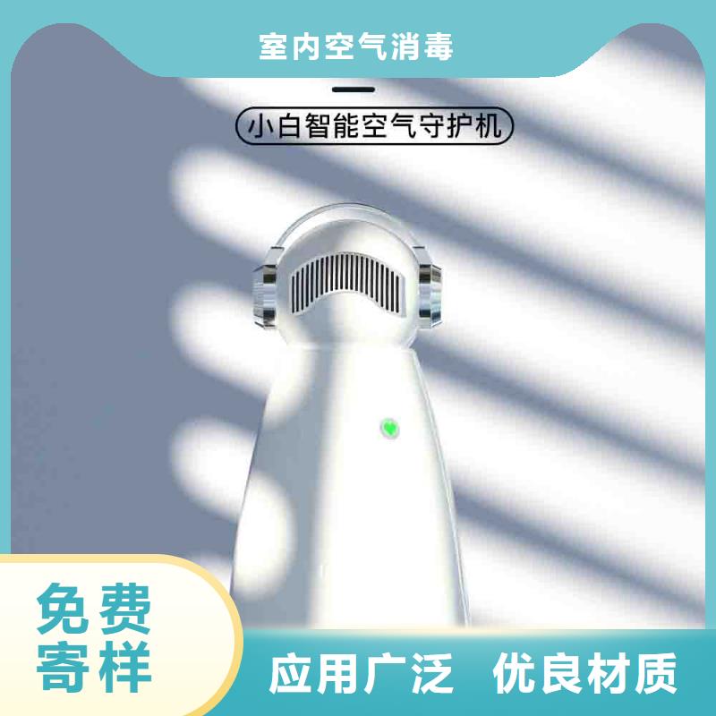 小白婴儿空气守护机小白祛味王零售价做工精细