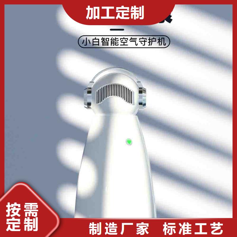小白空气守护机【智能空气净化器】定制零售批发