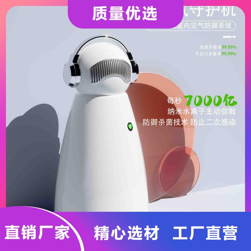 【小白空气守护机【空气消毒机】精工打造】
