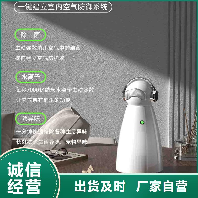 小白空气守护机空气消毒机生产厂家量大更优惠