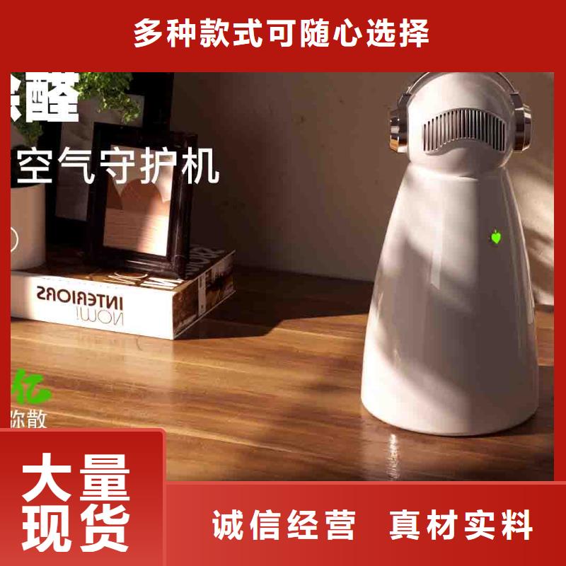 小白空气守护机空气消毒机生产厂家量大更优惠
