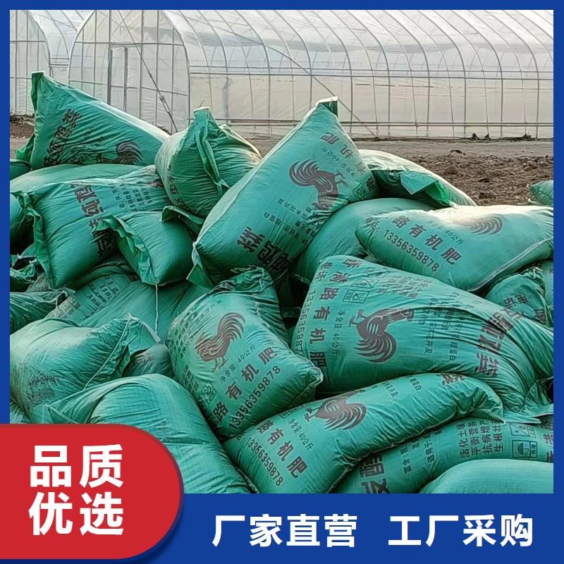鸡粪有机肥哪个品牌的质量好