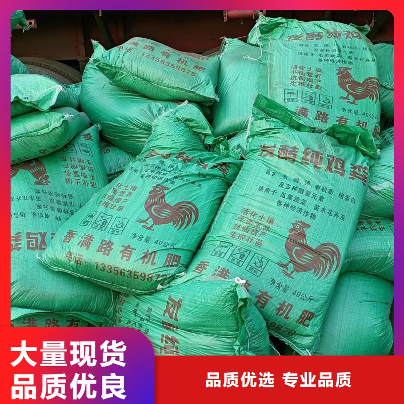 晒干鸡粪联系方式