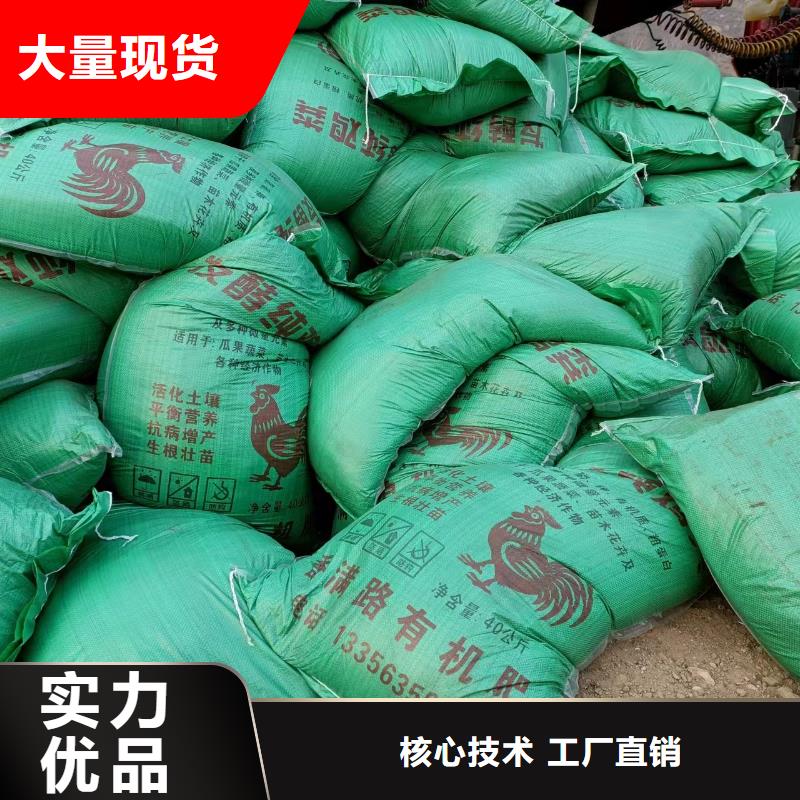 一吨几方菏泽成武单县鸡粪有机肥