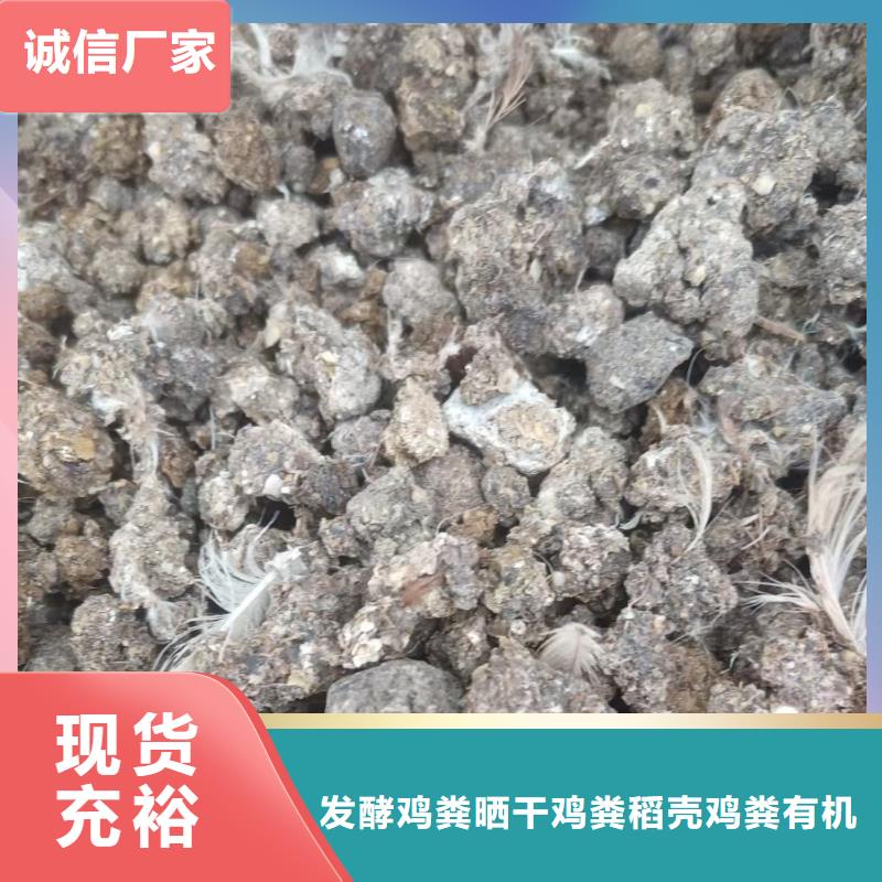 鸡粪稻壳粪自产自销