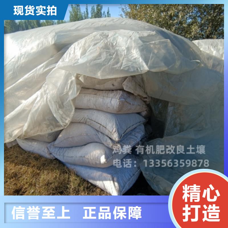 优质发酵鸡粪的公司
