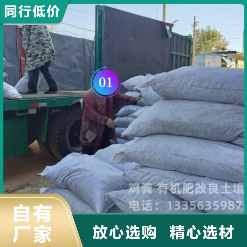 鸡粪有机肥补充养分