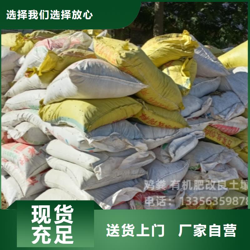 鸡粪有机肥哪个品牌的质量好