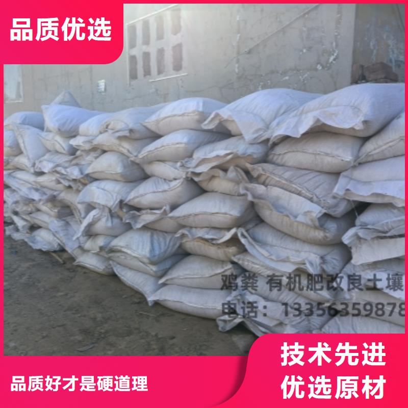 有机肥量大优惠