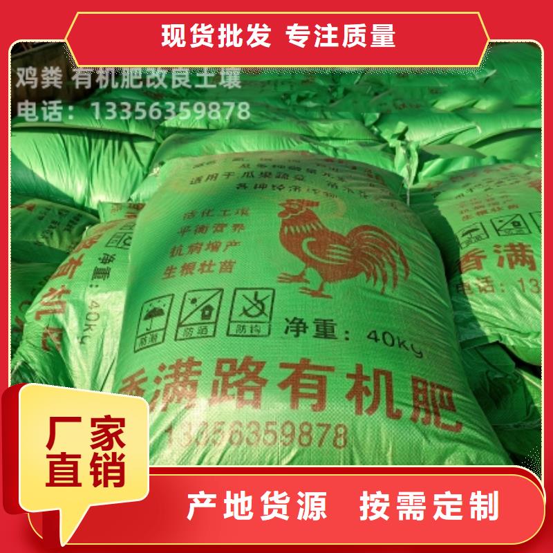 三沙市稻壳鸡粪信誉保证