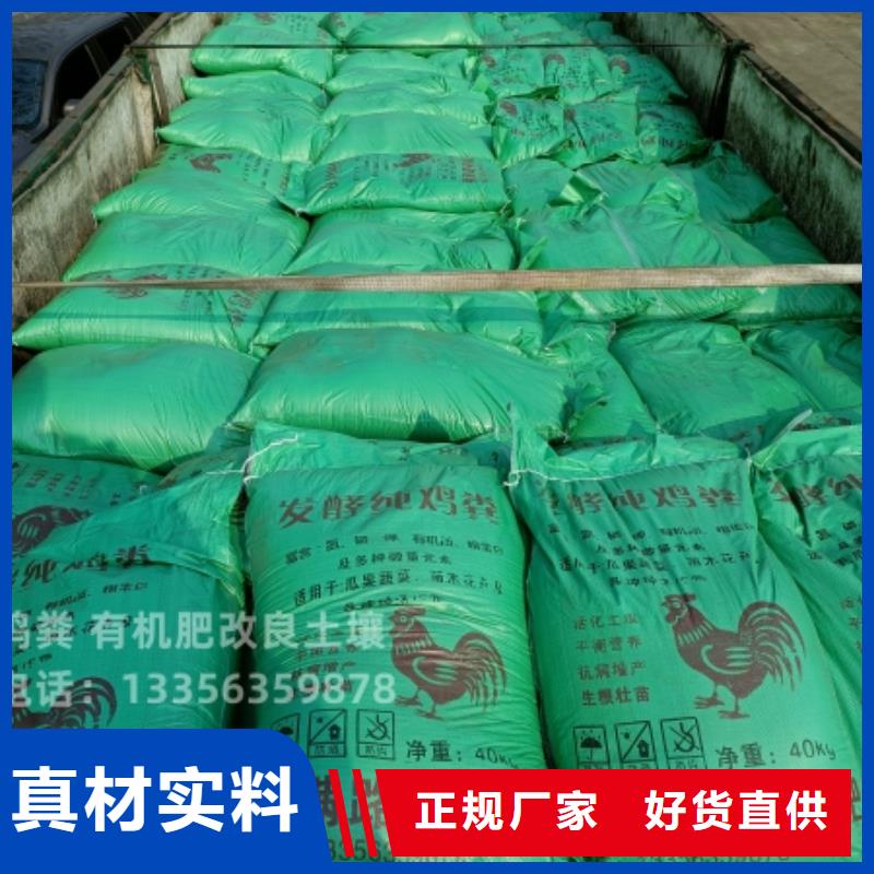 左权阳泉晋中晒干鸡粪入地生根