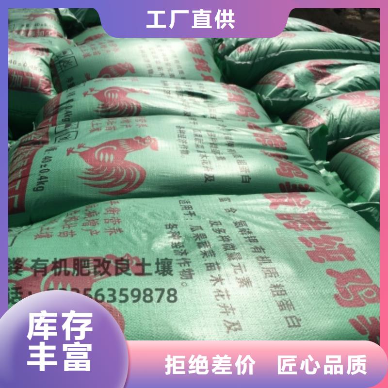 佛山九江镇干鸡粪改良土壤