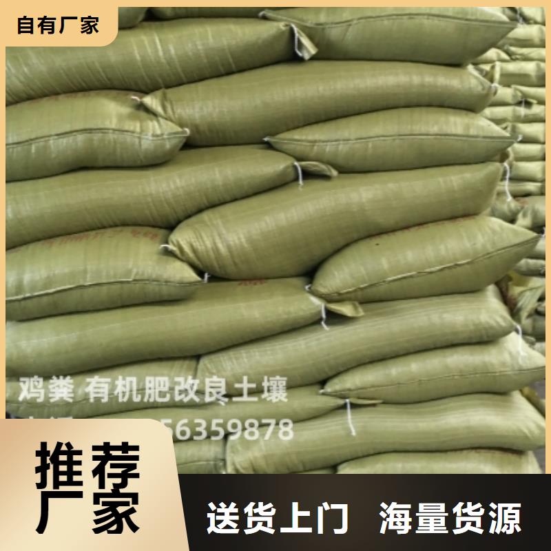 鸡粪发酵鸡粪有机肥源头工厂量大优惠