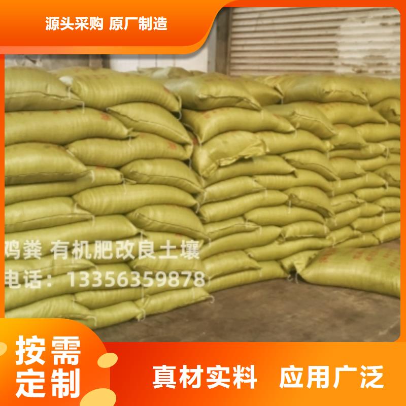 鸡粪-【批发稻壳鸡粪】源头把关放心选购