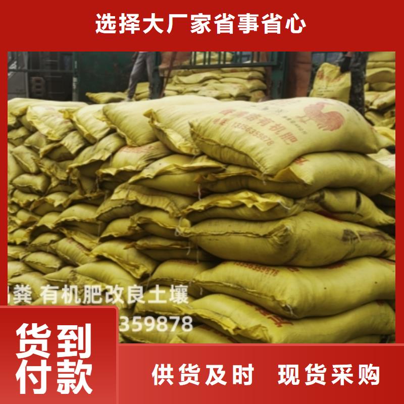苍山羊粪有机肥直供