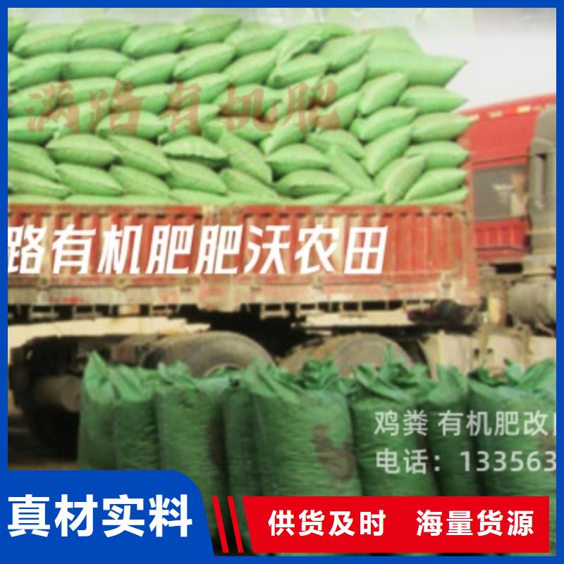羊粪有机肥破除土壤板结