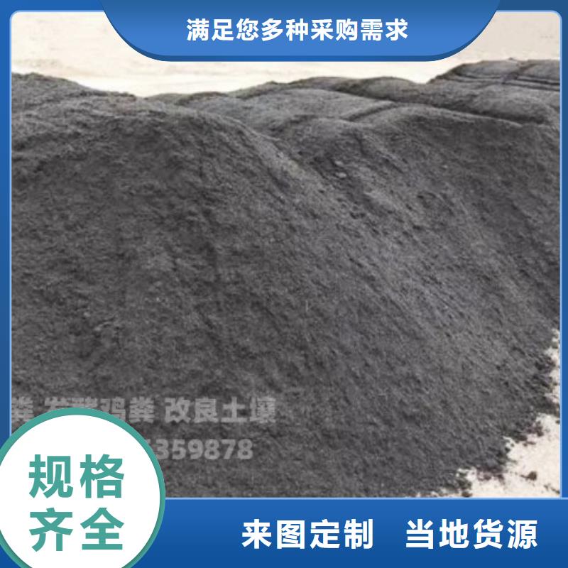 有机肥供应