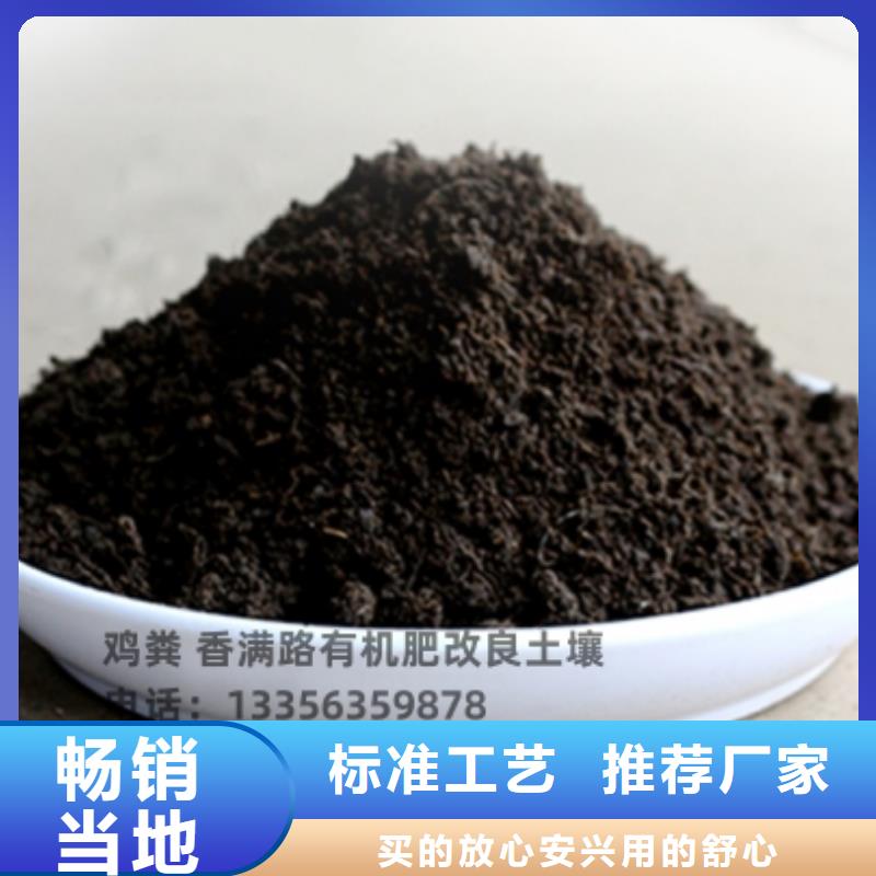 鸡粪稻壳粪自产自销