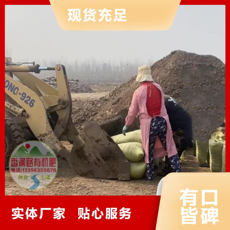 鸡粪有机肥施肥方法