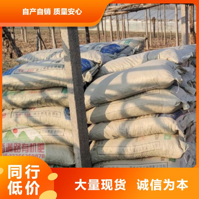 鸡粪有机肥在上看到的