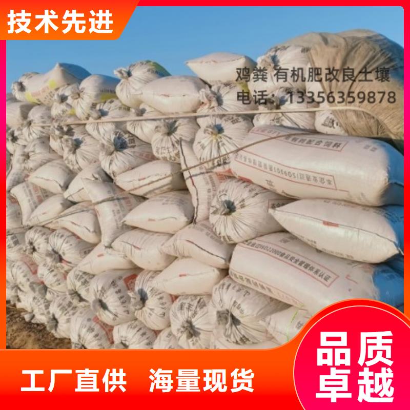 发酵鸡粪等你买