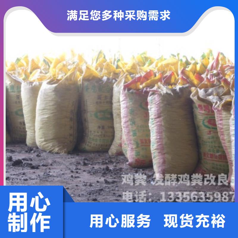 鸡粪有机肥哪个品牌的质量好