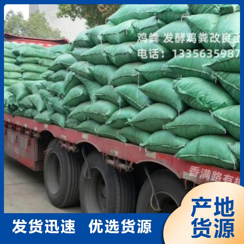 发酵鸡粪供货及时
