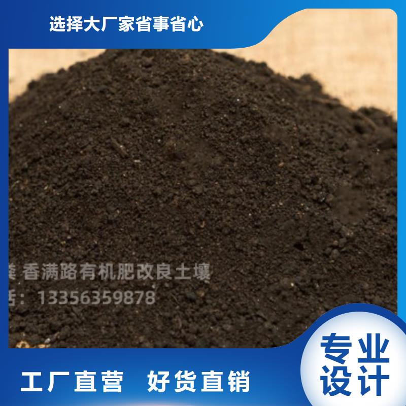 有机肥平衡施肥