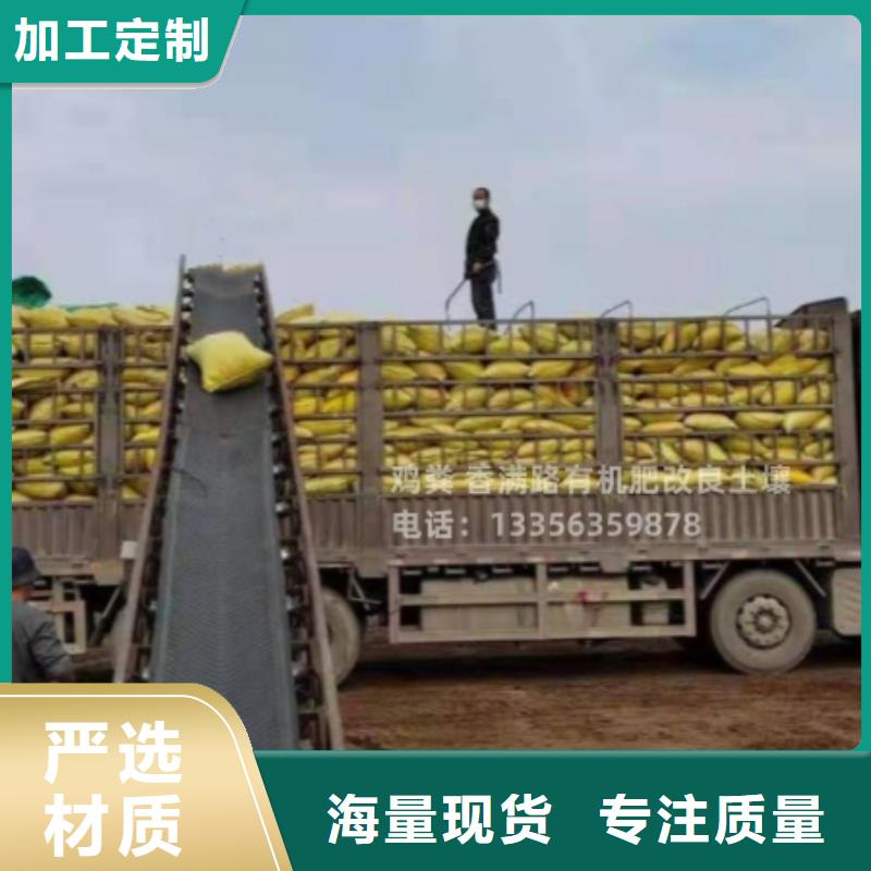 山东德州平原发酵鸡粪改良土壤