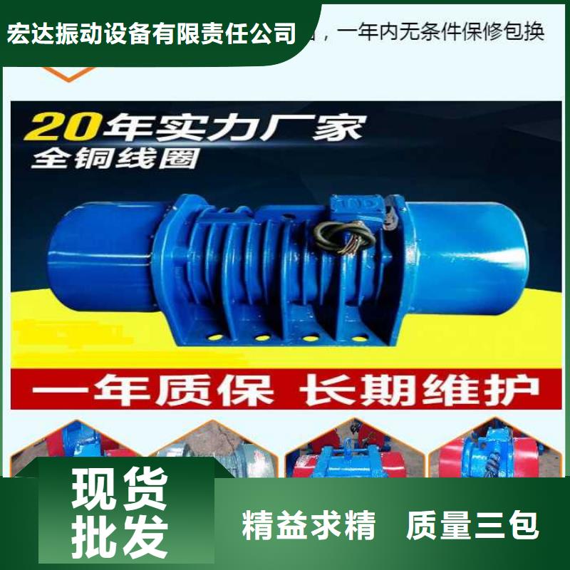 蒙自高频振动器宏达牌振动电机选型