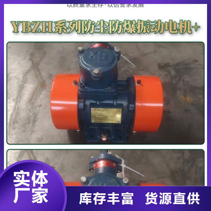 仓壁振动器-【防爆振动电机价格】免费寄样