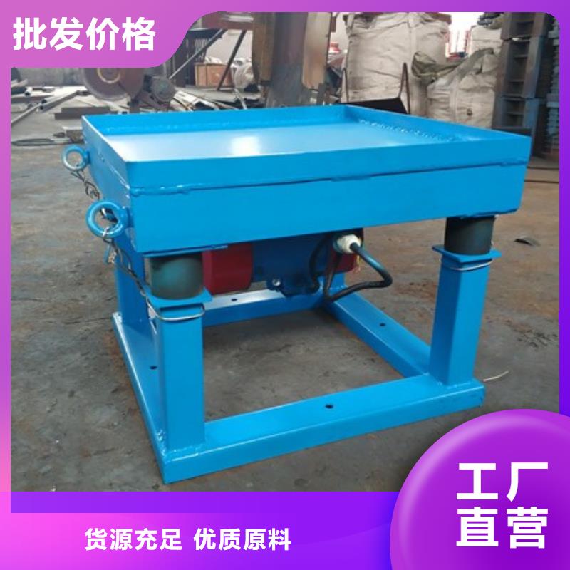 振动平台防闭塞装置厂家品质可靠