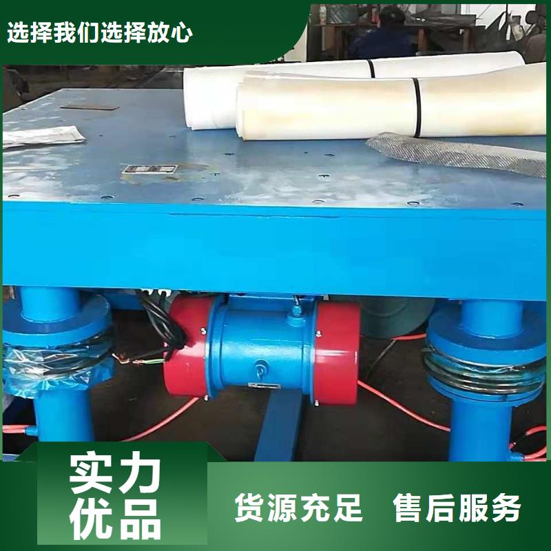 含山县振动平台水泥浇注振实台使用方法