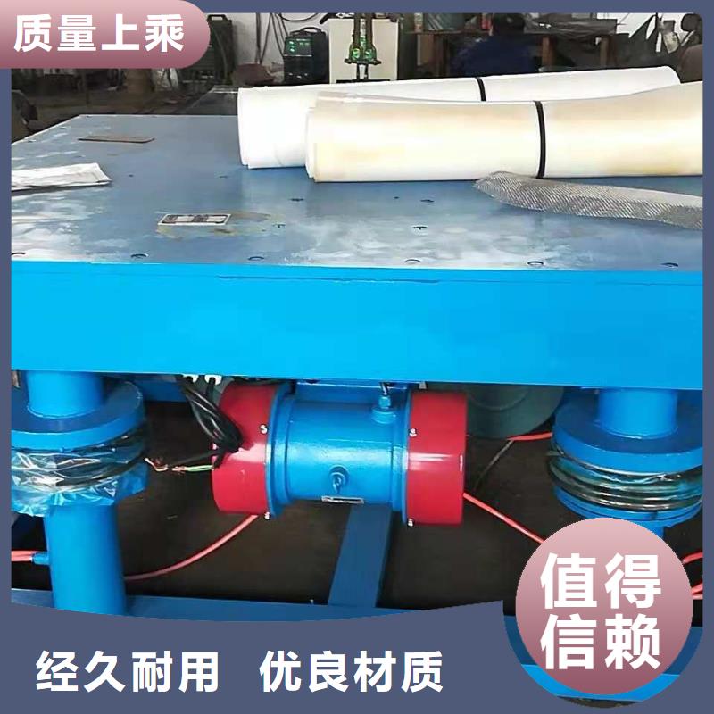 振动平台防闭塞装置厂家品质可靠