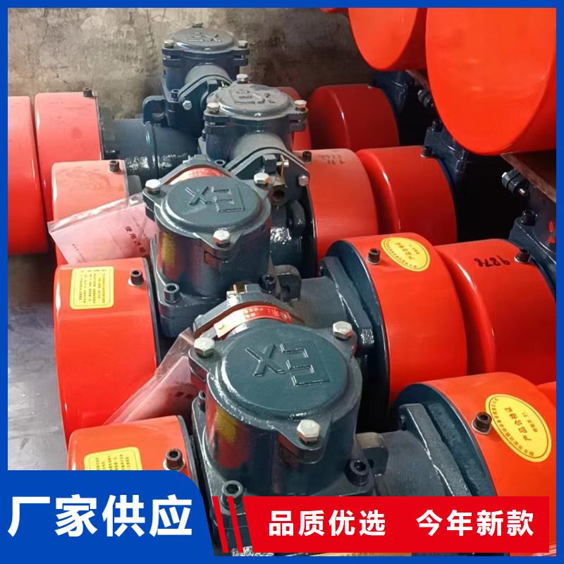 YBZH防爆振动电机化工防爆振动电机量大从优