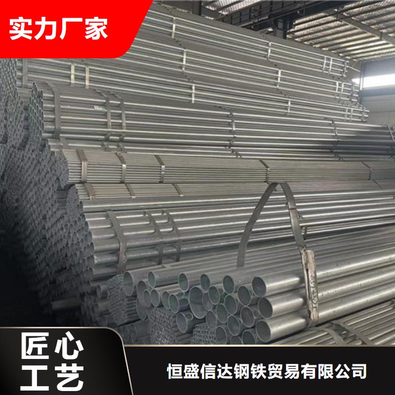 支持定制的热镀锌钢管基地