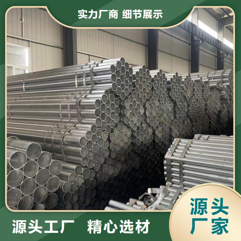 供应热镀锌钢管热镀锌钢管批发
