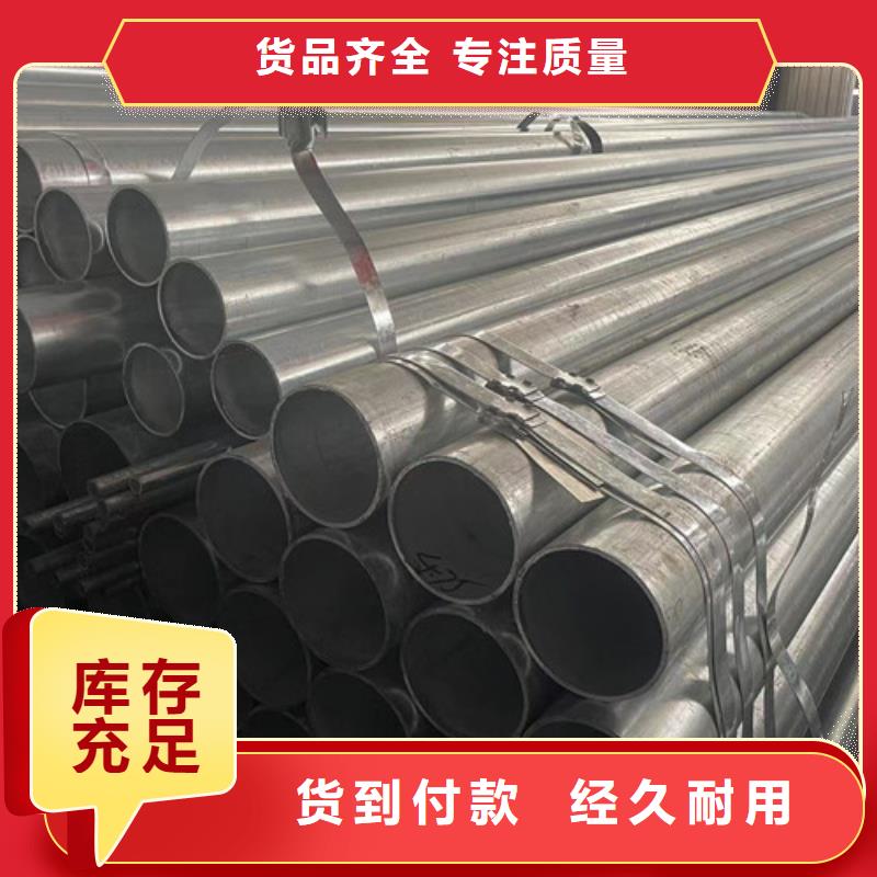 批发镀锌钢管_诚信企业