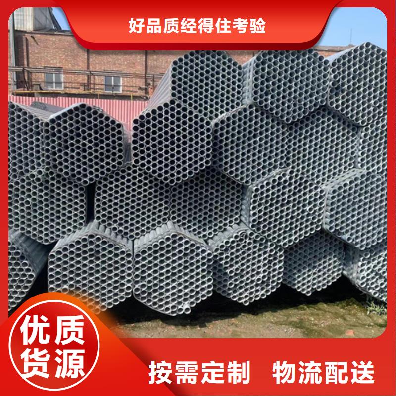 镀锌管快速下单
