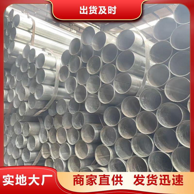 供应热镀锌钢管热镀锌钢管批发